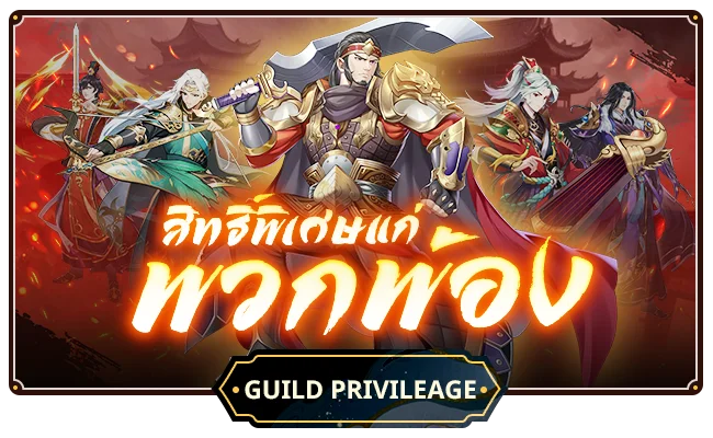 กิจกรรม Daily Login	