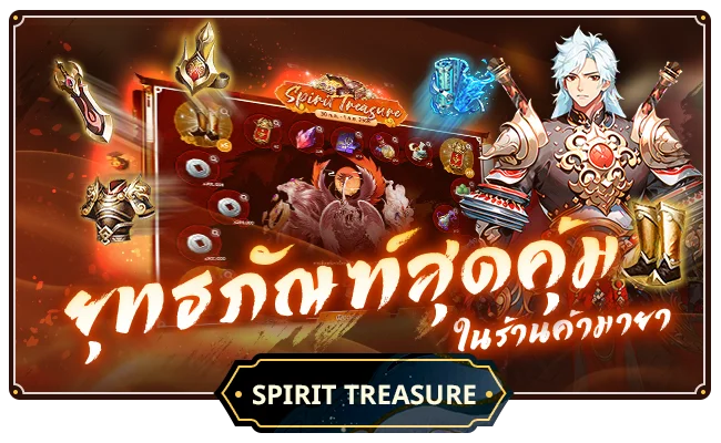กิจกรรม Invite Friend
