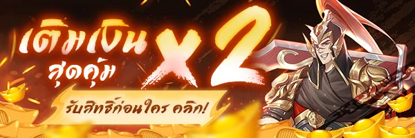 ดาวน์โหลดเกมสามก๊กไร้พ่ายบน App Store